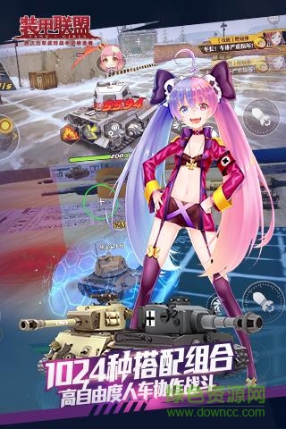 裝甲聯(lián)盟taptap游戲 v1.328.4 安卓版 3