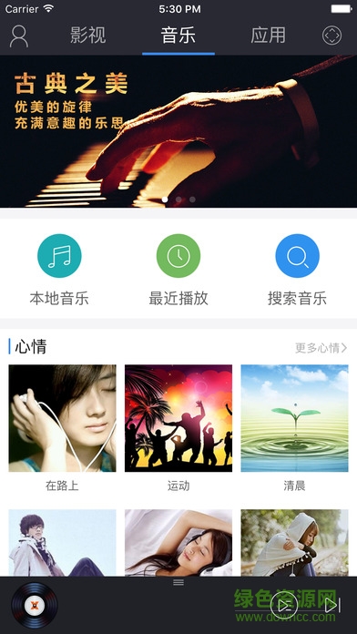極米無(wú)屏助手ios版 v4.9.4 iphone手機(jī)版 0