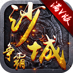 bt456版本沙城爭霸