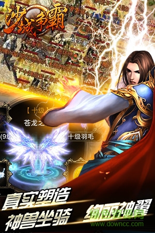 沙城爭霸搶先服 v5.2.6 安卓最新版 0