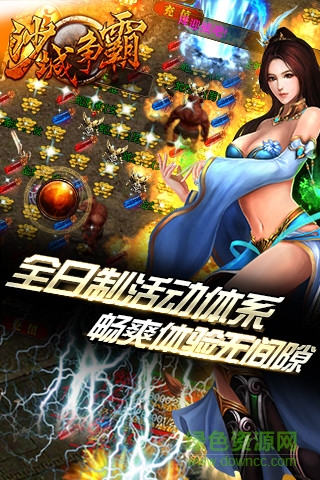 沙城爭霸搶先服 v5.2.6 安卓最新版 1