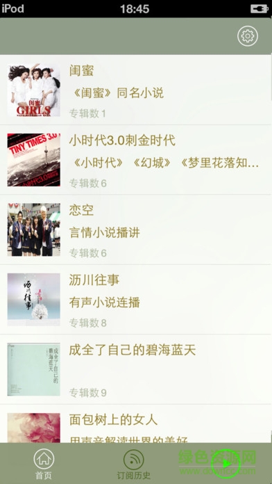 曲江書城手機(jī)客戶端 v1.0 安卓版 0