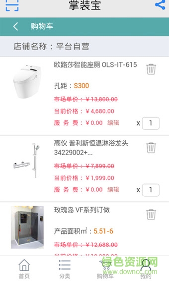 掌裝寶手機(jī)客戶端 v1.02 安卓版 3