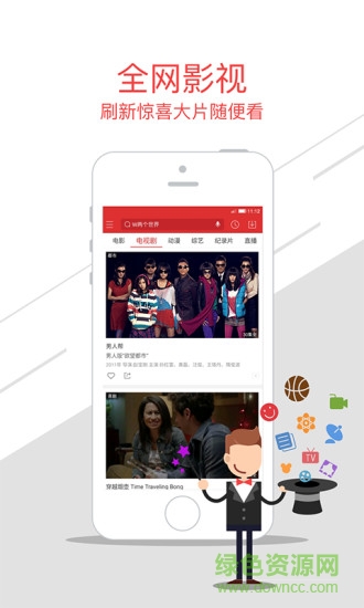 超級視頻tv客戶端0