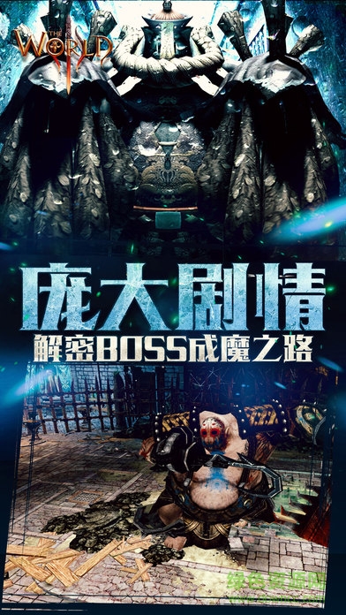 世界3魔物歸來(lái)蘋(píng)果版 v1.4.8 iPhone版 3