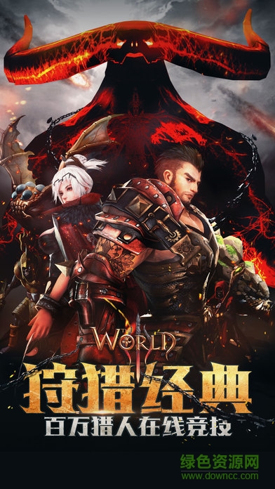 世界3魔物歸來(lái)蘋(píng)果版 v1.4.8 iPhone版 2