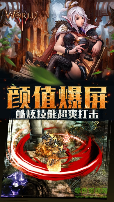 世界3魔物歸來(lái)蘋(píng)果版 v1.4.8 iPhone版 1
