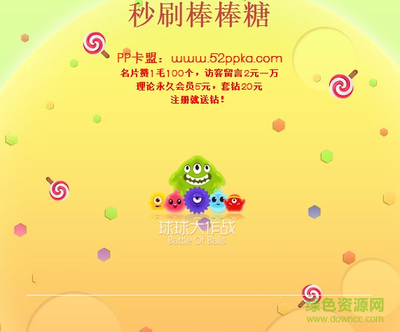 我愛網(wǎng)球球棒棒糖 v1.0 安卓最新版 0