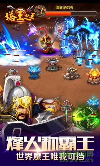 塔王之王萬能修改器