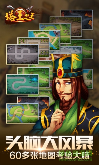 塔王之王刷元寶修改器 v1.0 安卓修改器 1