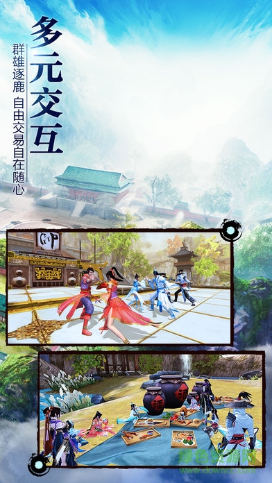 九陰真經(jīng)3d朋友玩客戶端 v1.1.2 官網(wǎng)安卓版 3