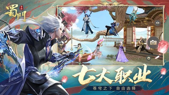 蜀門手游bt版 v2.27 安卓版 0