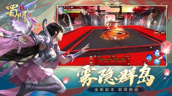 蜀門手游bt版 v2.27 安卓版 1