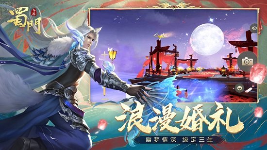 蜀門手游bt版 v2.27 安卓版 3