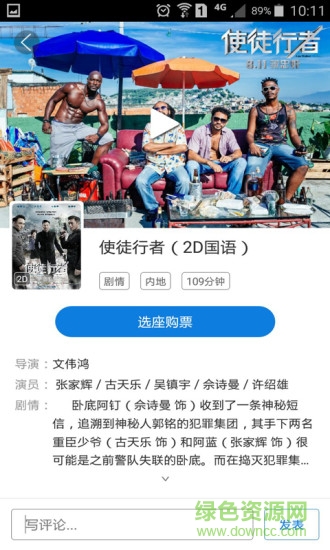 廈門夢露歌劇院影城 v1.0.5 安卓版 0