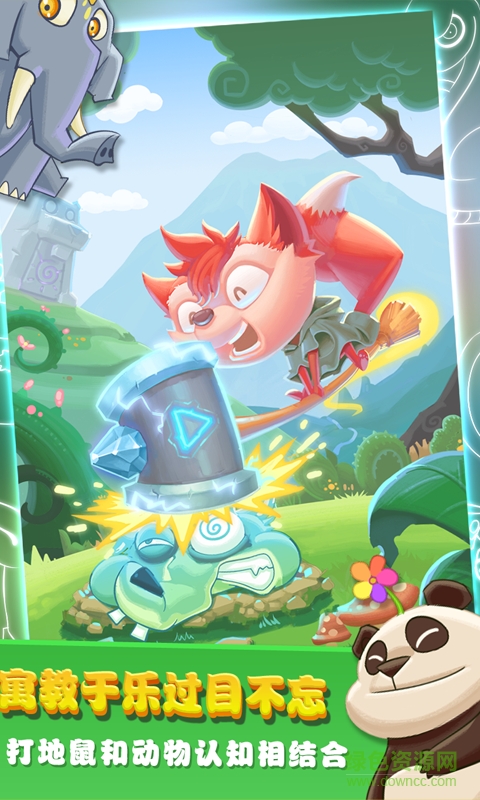 兒童游戲打地鼠下載
