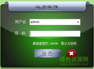 遠(yuǎn)方送貨單打印軟件 v20160824 免費(fèi)版 0