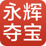 永輝奪寶手機(jī)版