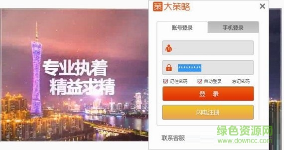 大策略炒股軟件 v3.3 官方版 0
