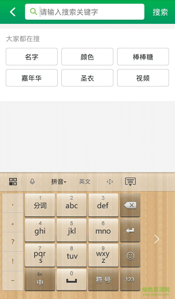 球球大作戰(zhàn)視頻站手機(jī)版 v1.0.0 安卓版 3