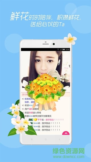 樂嗨直播間vip修改版 v1.5.2 安卓版 3