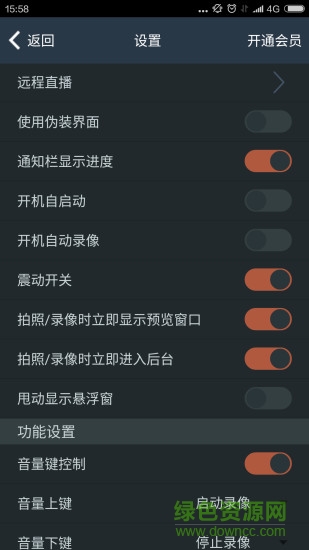 取證寶采集端免費版 v1.00.007 安卓最新版 3