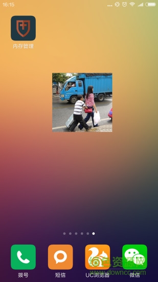 取證寶采集端免費版 v1.00.007 安卓最新版 2