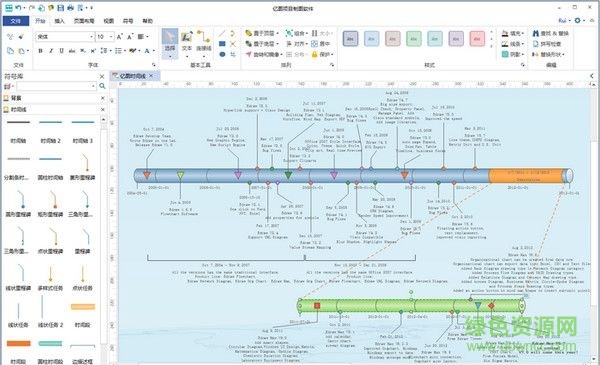 億圖項目制圖軟件 v8 官方版 0