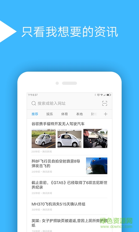 oc手機瀏覽器手機客戶端 v6.0.8 安卓版 0
