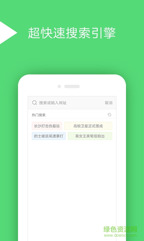 oc手機瀏覽器手機客戶端 v6.0.8 安卓版 2