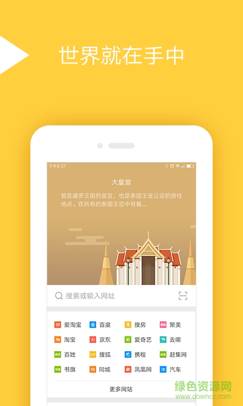 oc手機瀏覽器手機客戶端 v6.0.8 安卓版 3