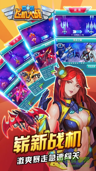 歡樂飛機(jī)大戰(zhàn) v100.0.1 安卓版 0