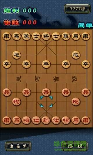 中國(guó)象棋水墨版 v1.2 安卓版 0