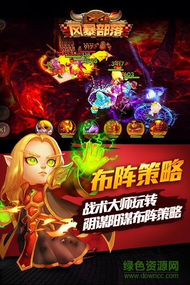 9665版風(fēng)暴部落 v1.1.3 官網(wǎng)安卓版 2