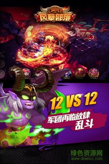 9665版風(fēng)暴部落 v1.1.3 官網(wǎng)安卓版 3