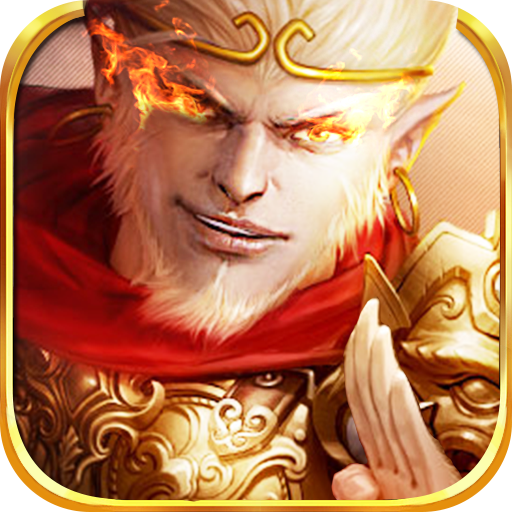 西游伏妖篇華為客戶端