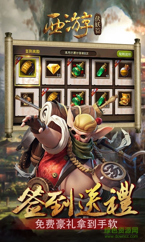 西游伏妖篇小米手游 v1.0.3 官網(wǎng)安卓版 1