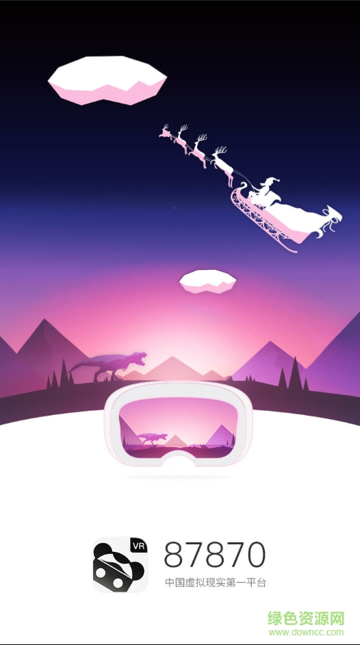 87870vr虛擬現(xiàn)實(shí) v1.0 安卓版 0