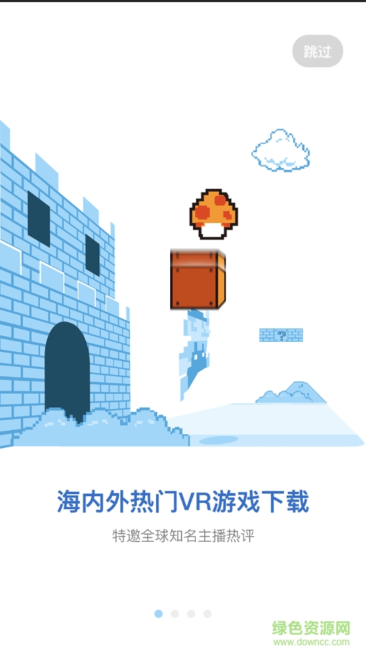 87870vr虛擬現(xiàn)實(shí) v1.0 安卓版 1