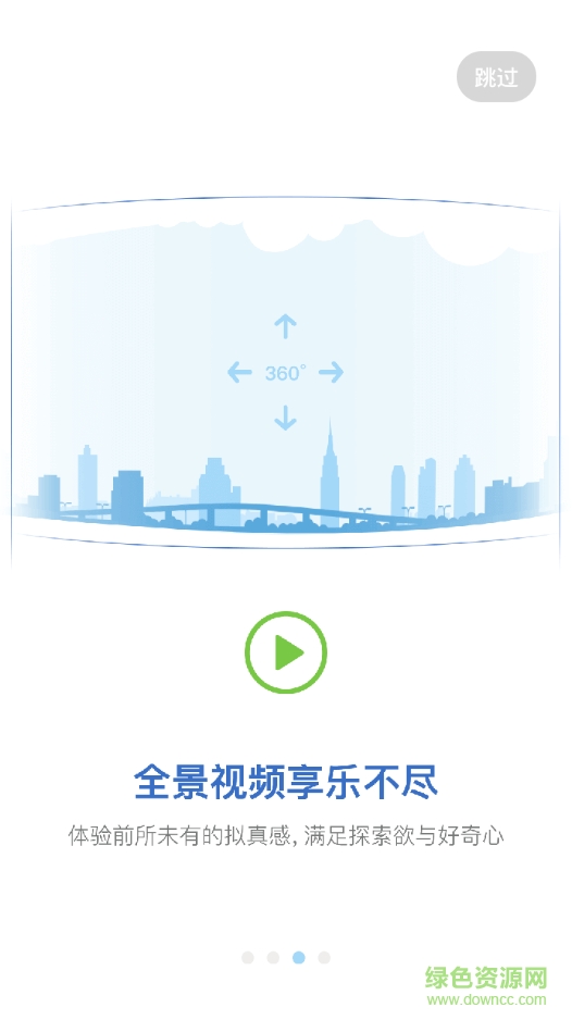 87870vr虛擬現(xiàn)實(shí) v1.0 安卓版 3