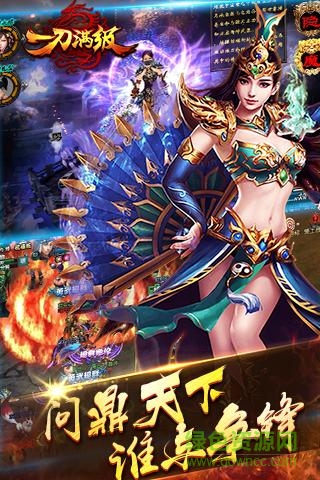 果盤一刀滿級(jí)手游 v2016.0.03 官網(wǎng)安卓版 1