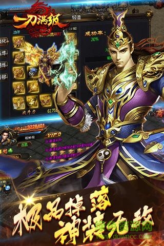 果盤一刀滿級(jí)手游 v2016.0.03 官網(wǎng)安卓版 3