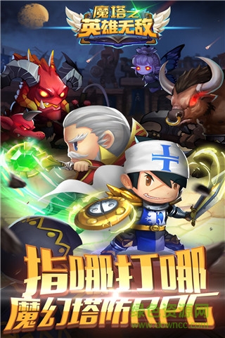 九游魔塔之英雄無敵 v1.1.1 安卓版 0