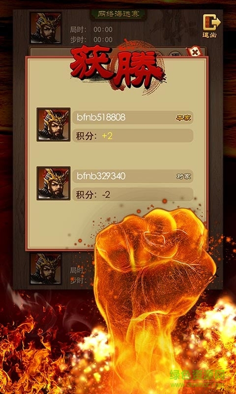 邊鋒中國象棋手機版 v1.0.5 安卓版 1