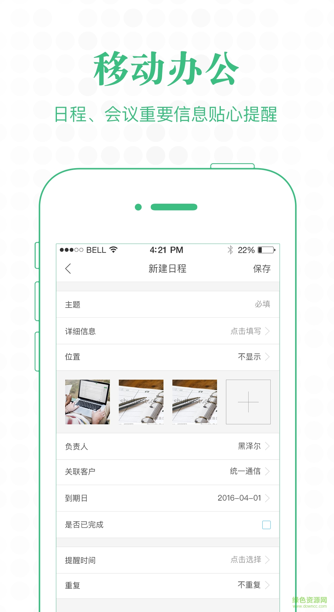 手機(jī)釘鐺客戶端 v1.9.0 安卓版 0