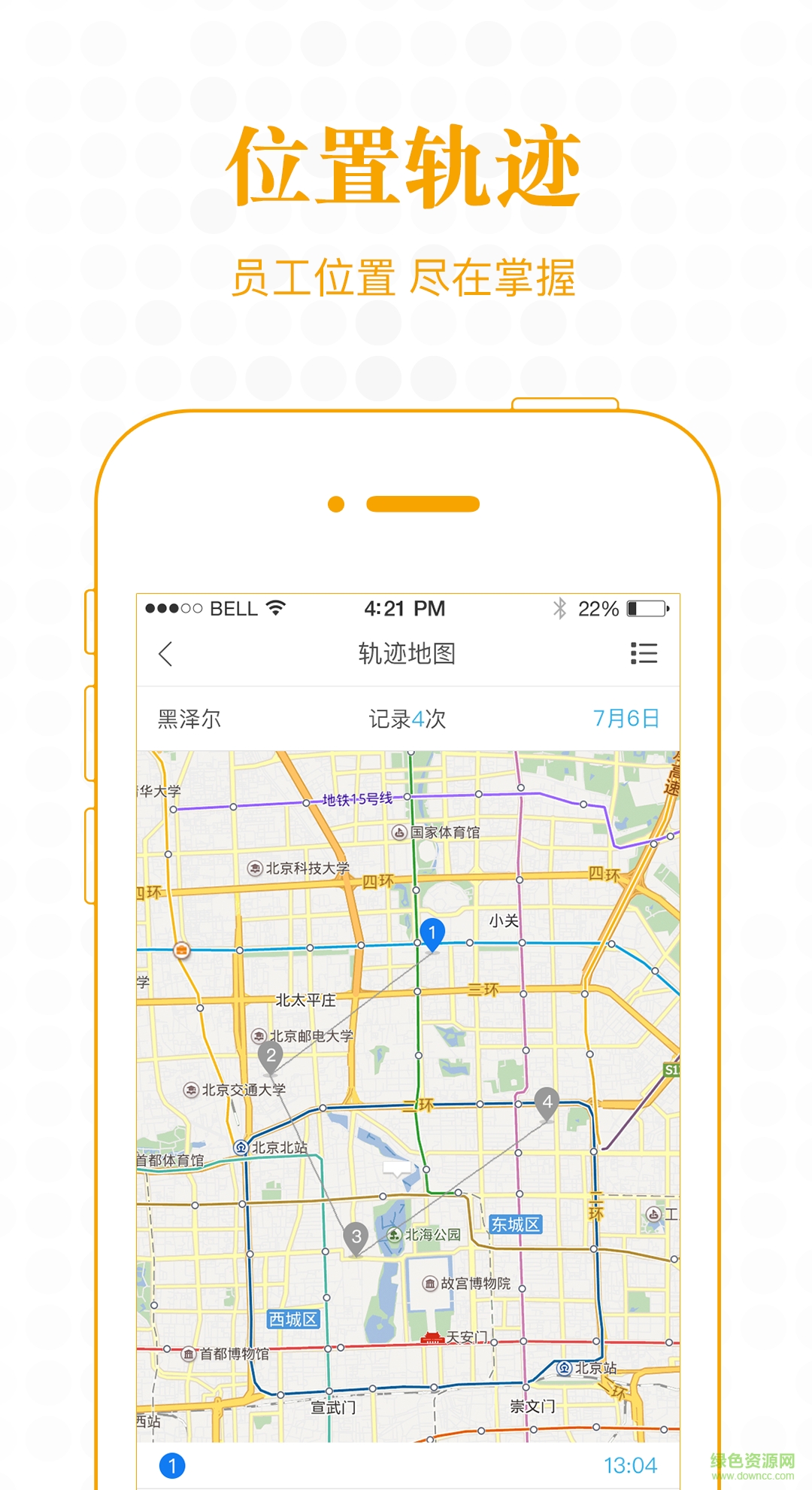 手機(jī)釘鐺客戶端 v1.9.0 安卓版 3