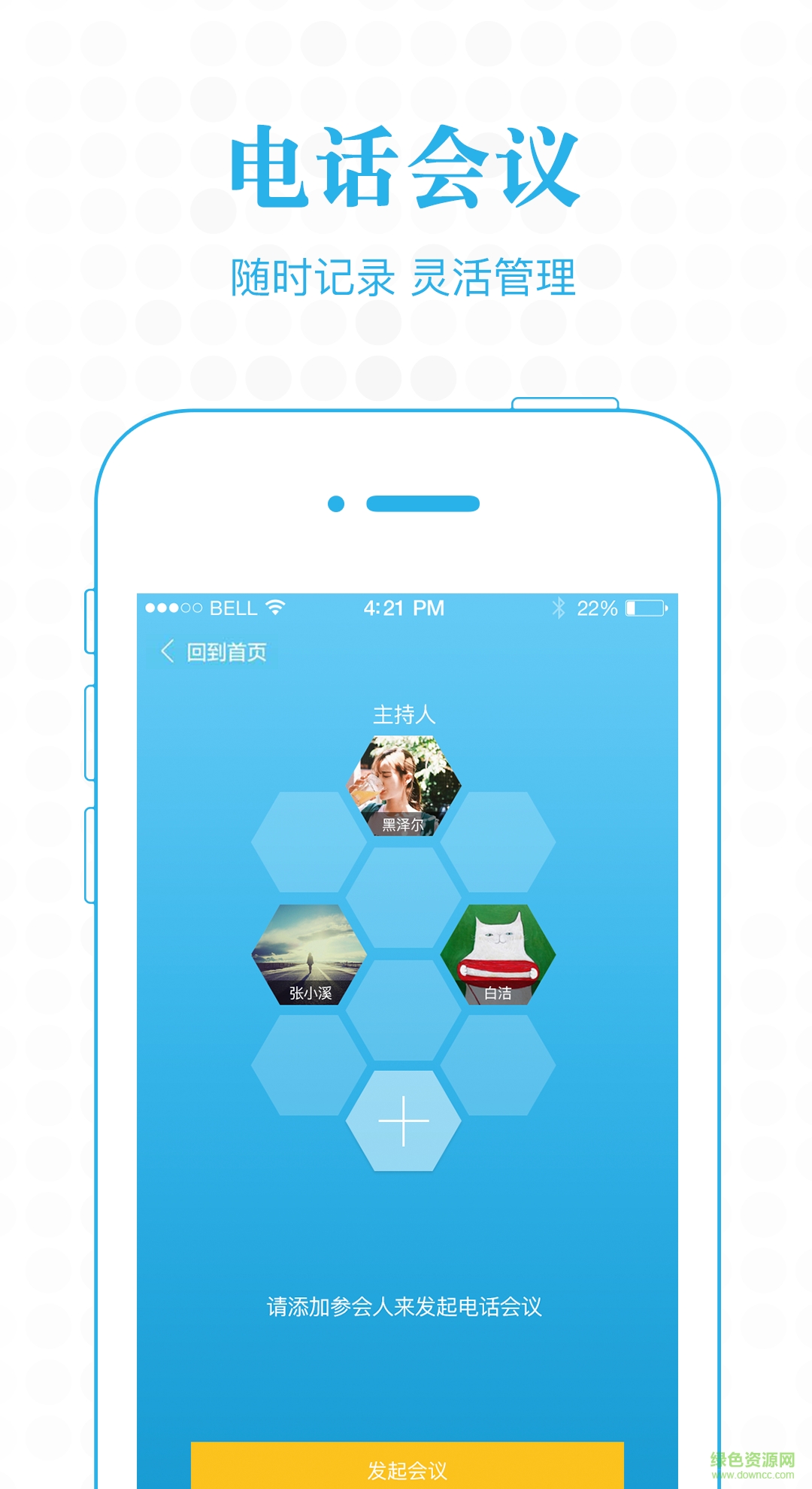 手機(jī)釘鐺客戶端 v1.9.0 安卓版 2