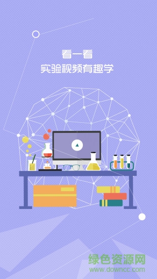 世紀(jì)微課堂手機(jī)版 v3.0.0 安卓版 0