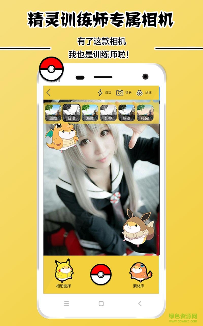 寵物小精靈相機(jī) v1.0.6 安卓版 1