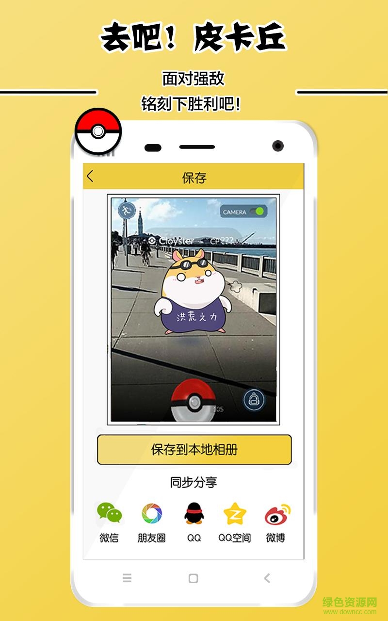 寵物小精靈相機(jī) v1.0.6 安卓版 3